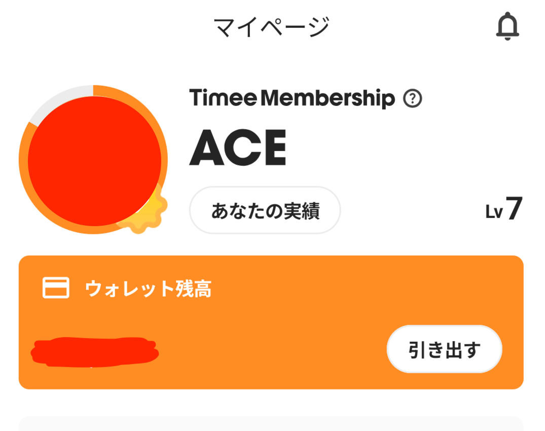 筆者のタイミーのマイページ（ACE・Lv7）